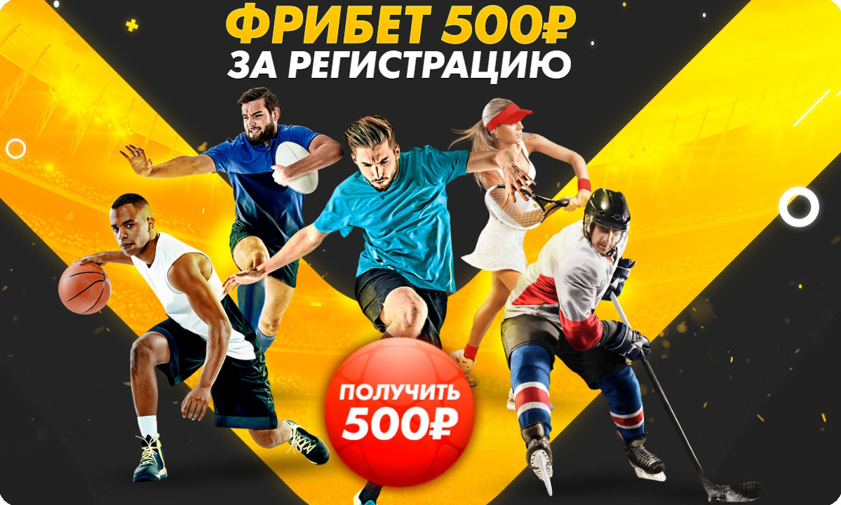 Мелбет - бонусы при регистрации