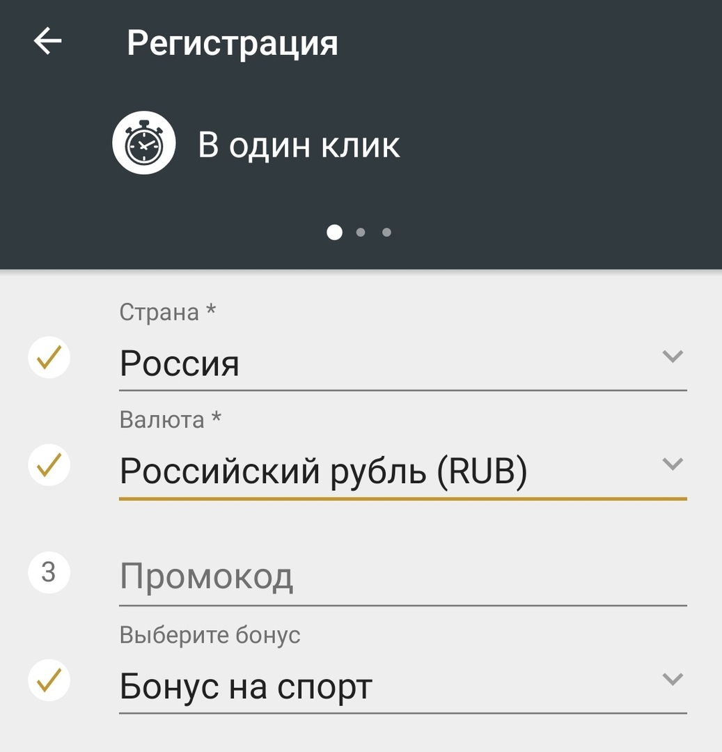Скачать Мелбет на Андроид с официального сайта