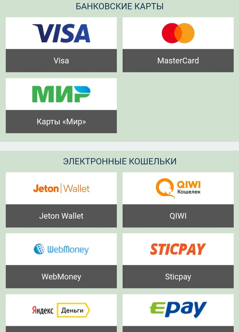 Скачать Мелбет на Андроид с официального сайта