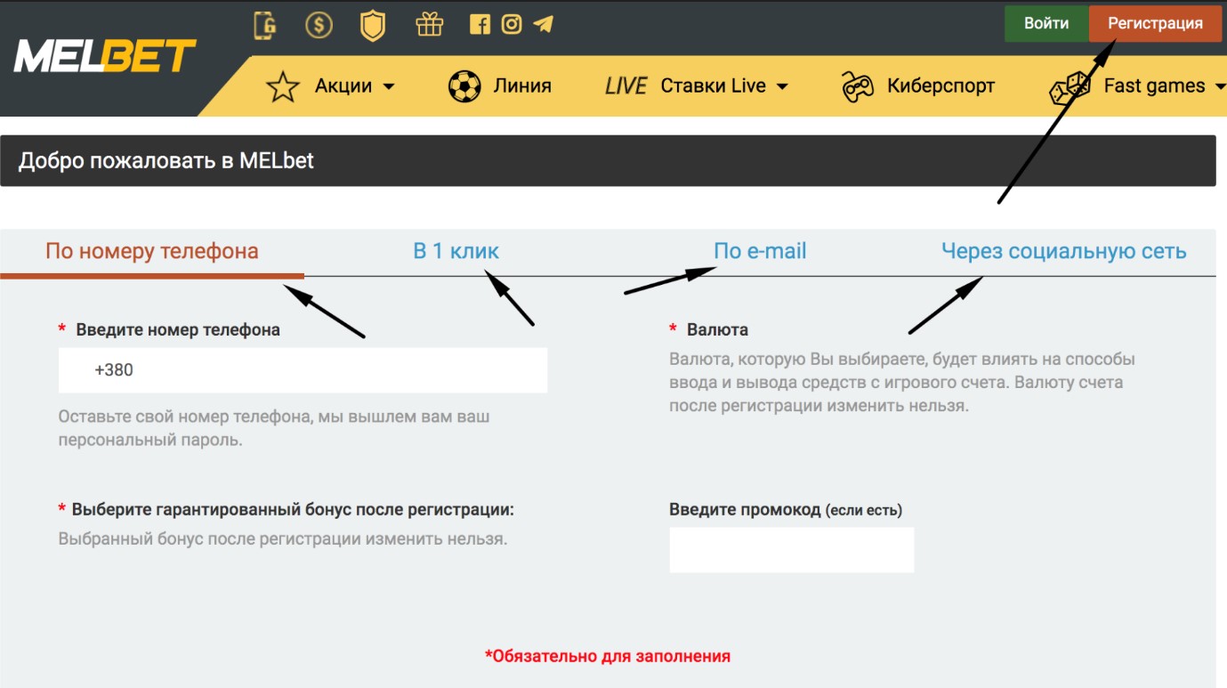 Как делать ставки на Мелбет - инструкция для новичков