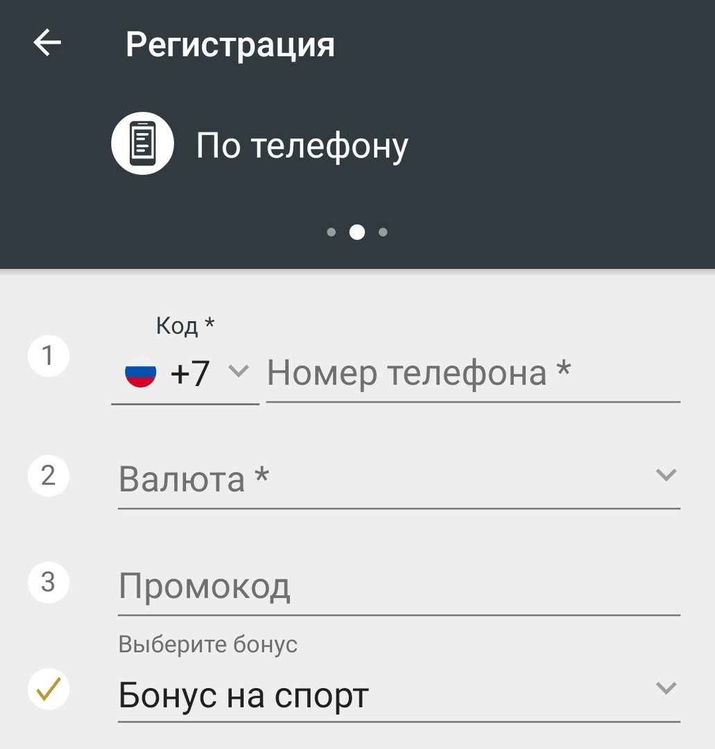 Скачать Мелбет на Андроид с официального сайта